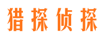 庄浪市侦探调查公司